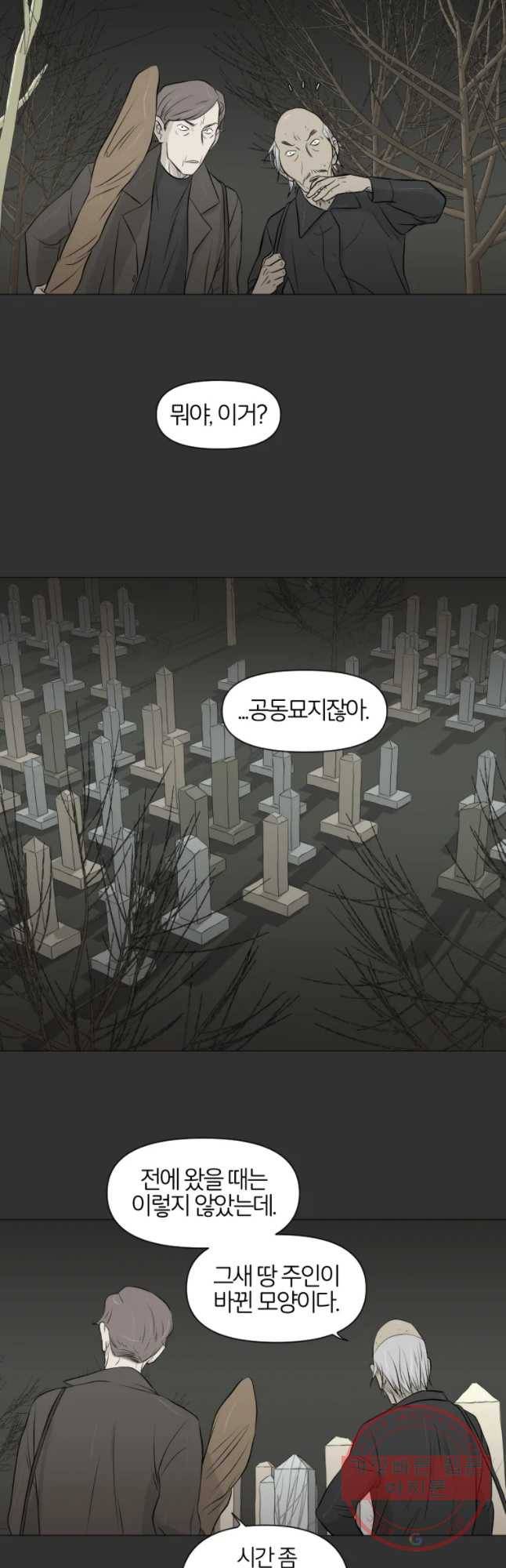 집행자여 117화 19