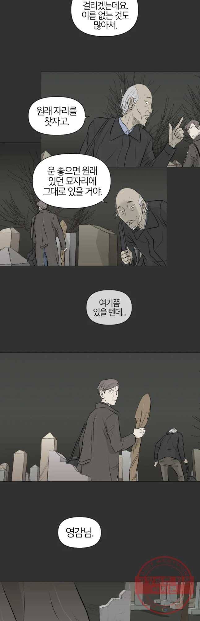 집행자여 117화 20