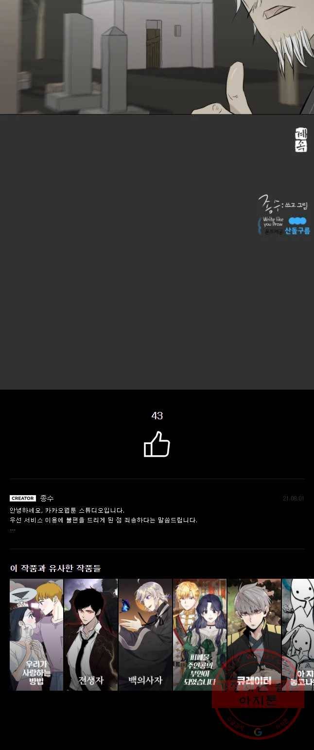집행자여 117화 22