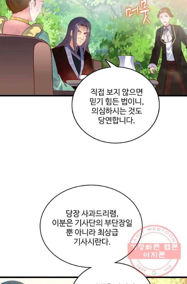 현질해서 최강으로 레벨업 96화 3