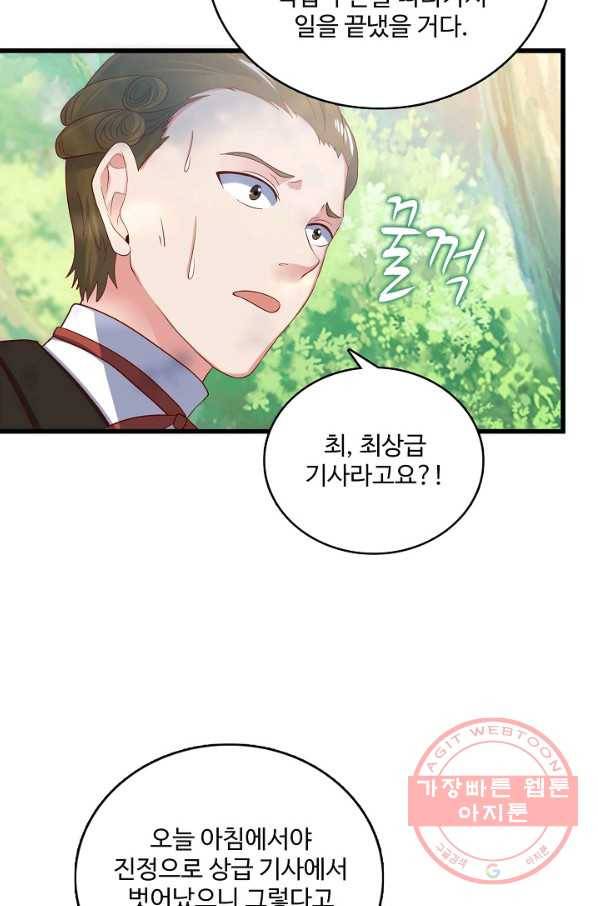 현질해서 최강으로 레벨업 96화 5