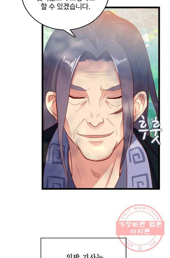 현질해서 최강으로 레벨업 96화 6