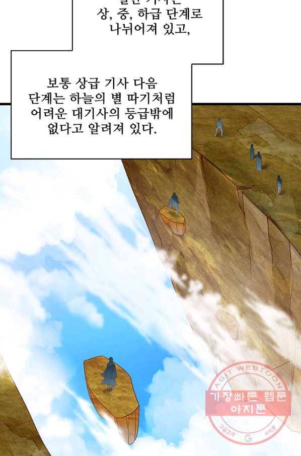 현질해서 최강으로 레벨업 96화 7