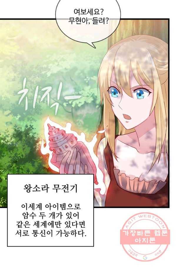 현질해서 최강으로 레벨업 96화 10