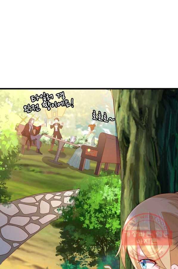현질해서 최강으로 레벨업 96화 11