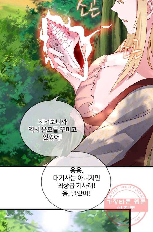 현질해서 최강으로 레벨업 96화 12