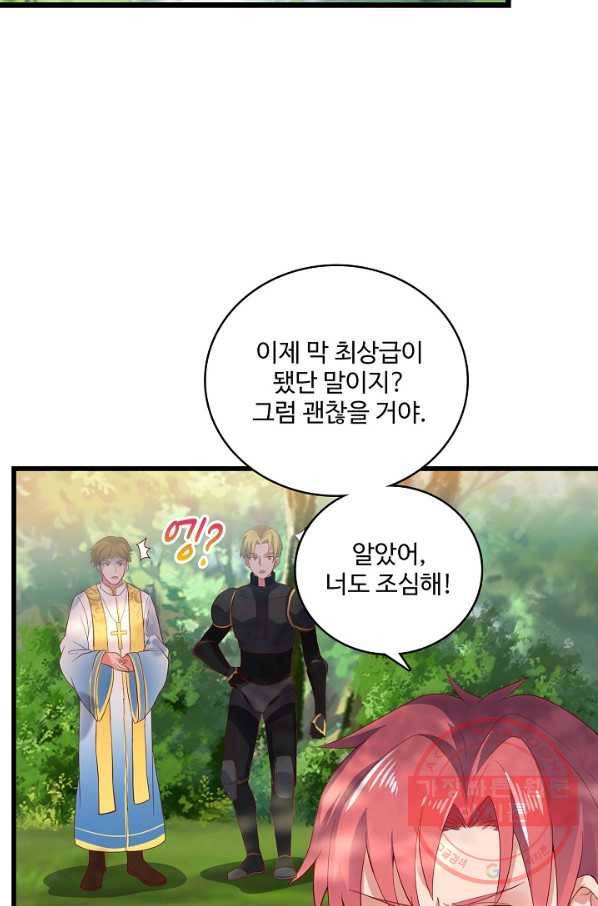 현질해서 최강으로 레벨업 96화 13