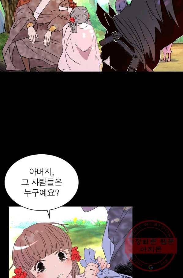 한기담 32화 3
