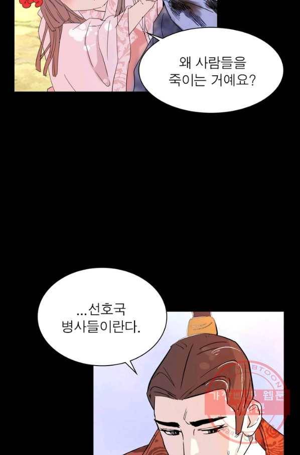 한기담 32화 4