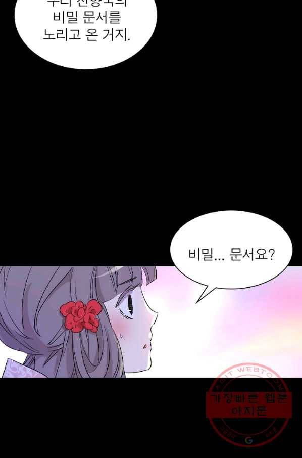 한기담 32화 6