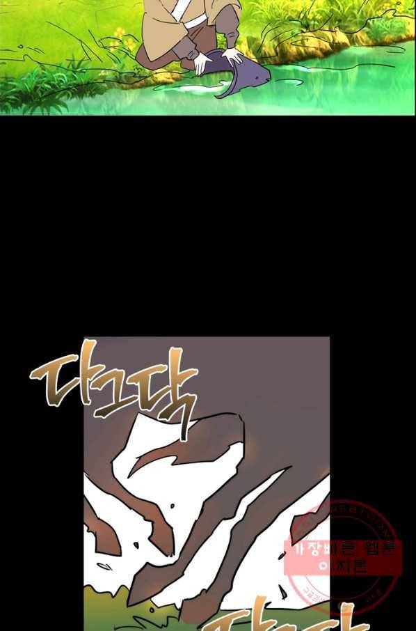 한기담 32화 10