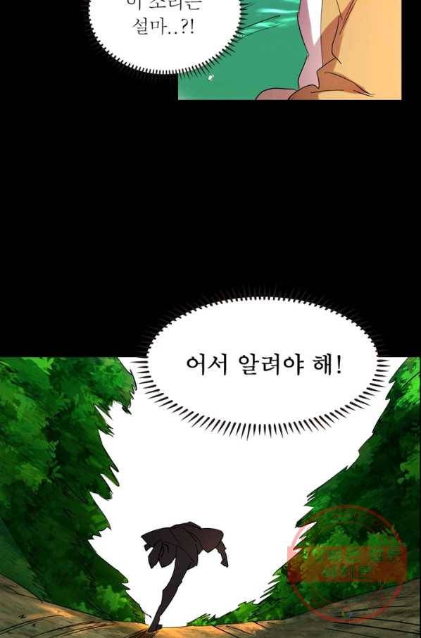한기담 32화 12