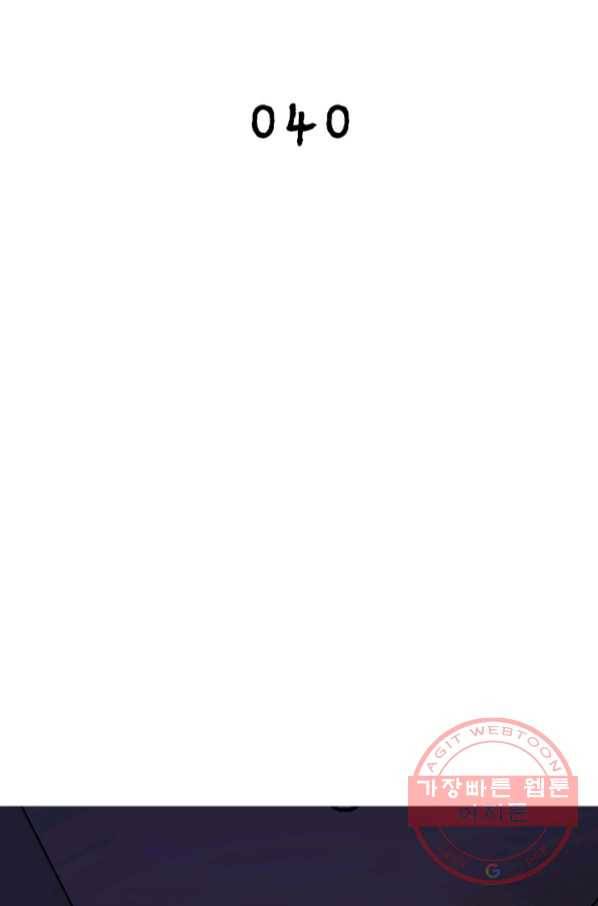 링 오브 가디언 40화 2