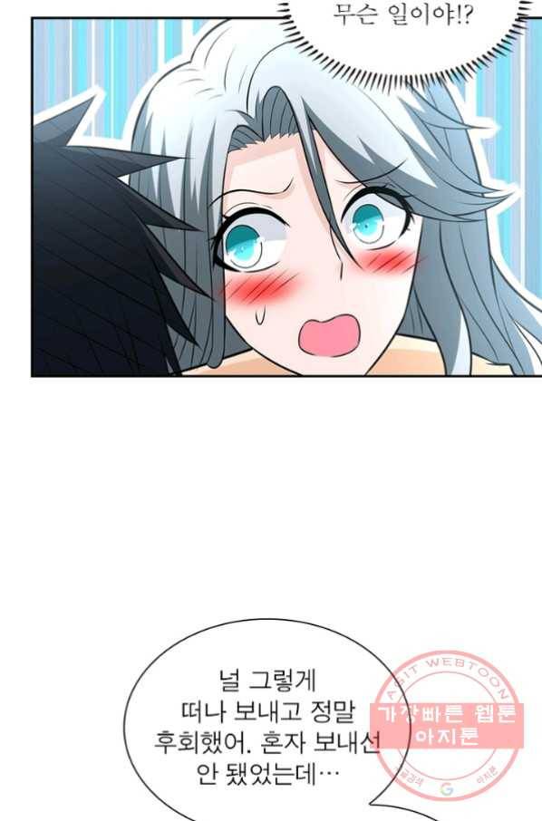 링 오브 가디언 40화 7