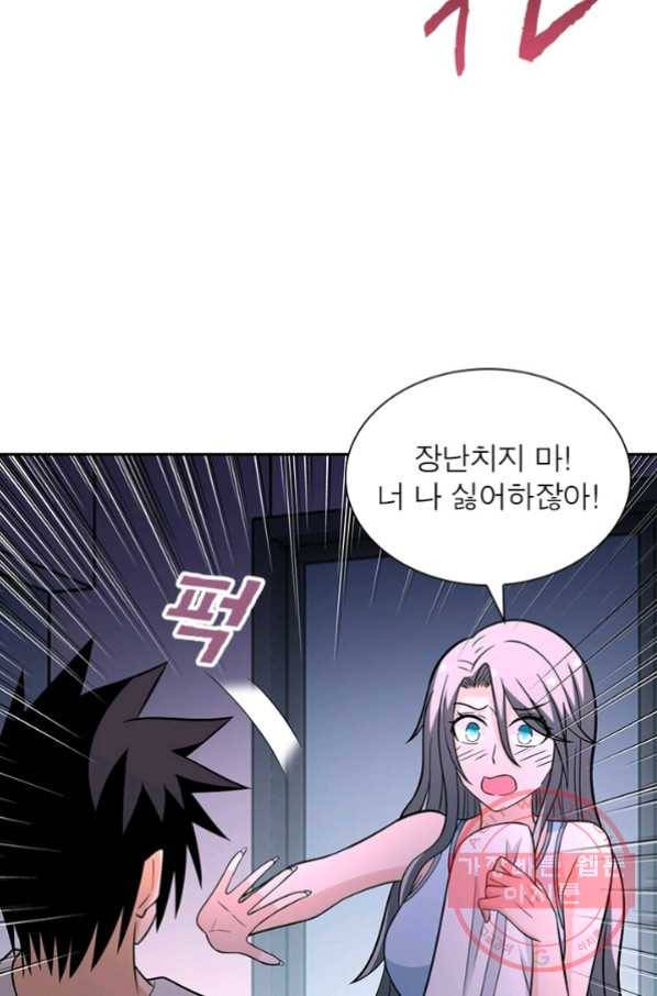 링 오브 가디언 40화 11