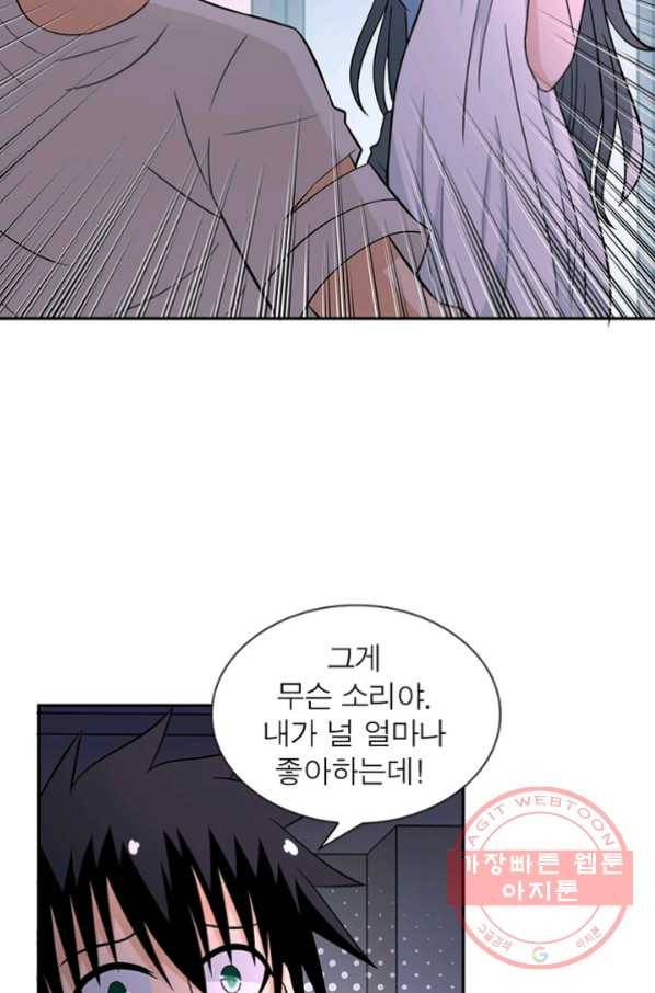링 오브 가디언 40화 12