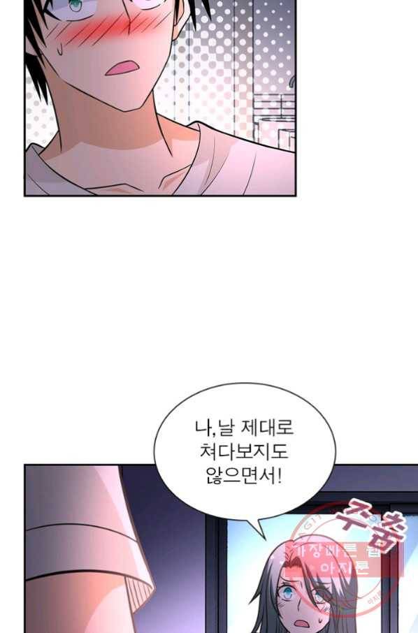 링 오브 가디언 40화 13