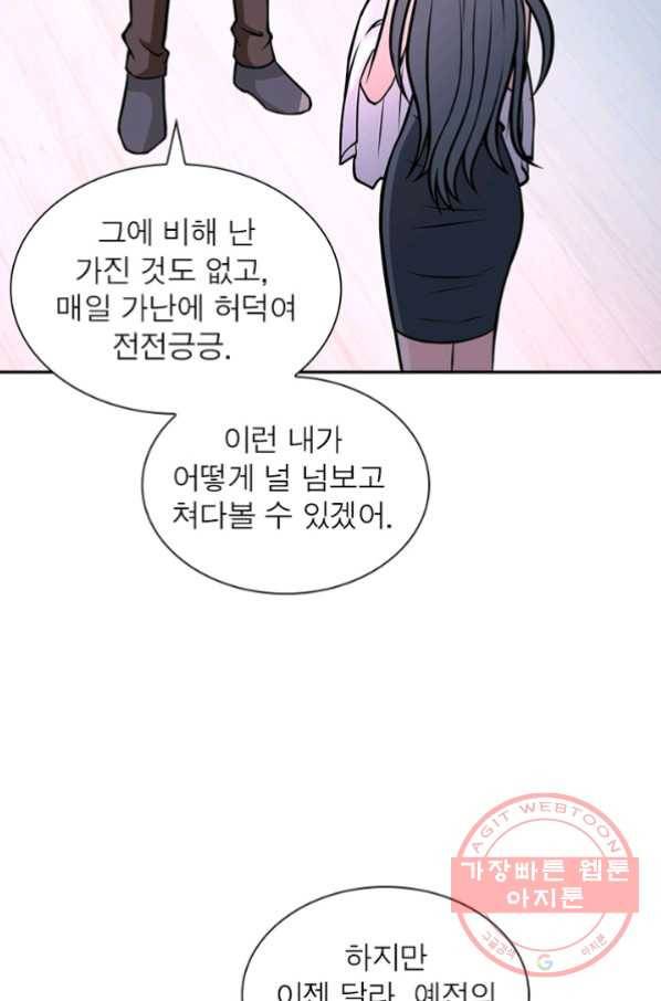 링 오브 가디언 40화 17