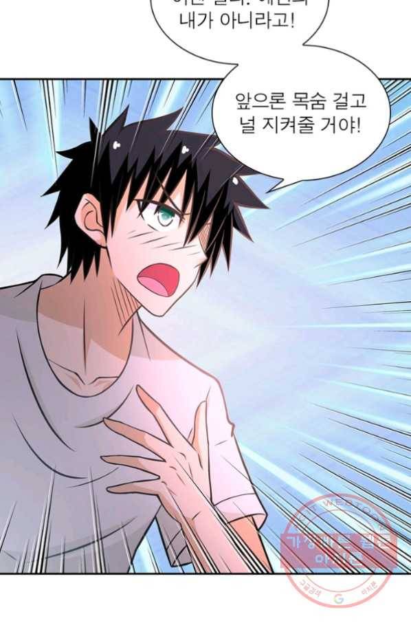 링 오브 가디언 40화 18