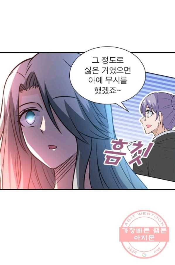 링 오브 가디언 40화 19