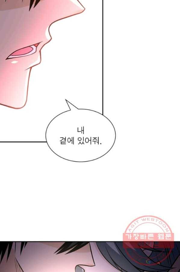 링 오브 가디언 40화 22