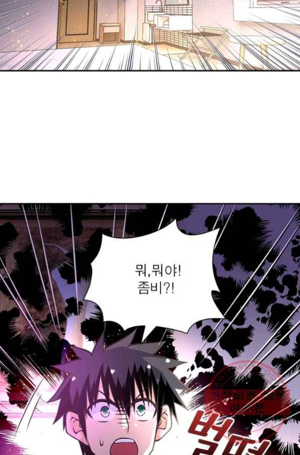 링 오브 가디언 40화 27