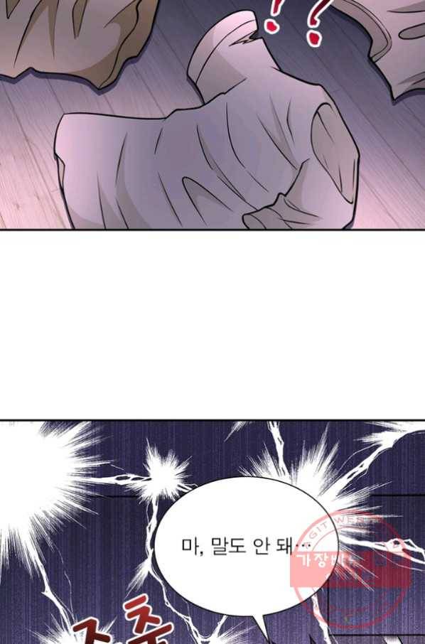 링 오브 가디언 40화 32