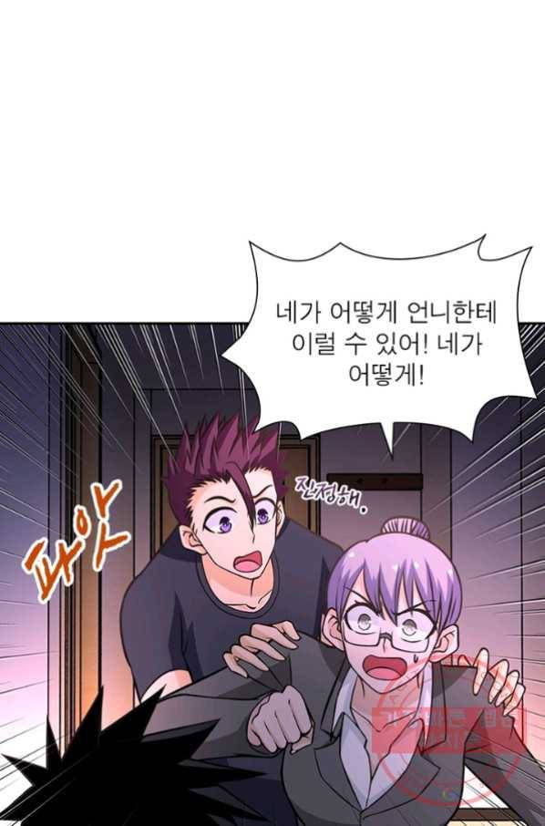 링 오브 가디언 40화 34
