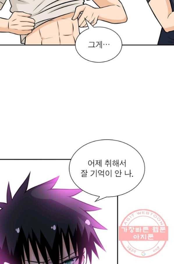 링 오브 가디언 40화 36