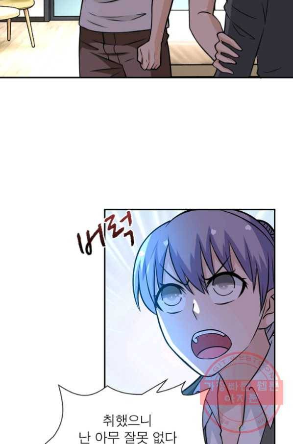 링 오브 가디언 40화 39