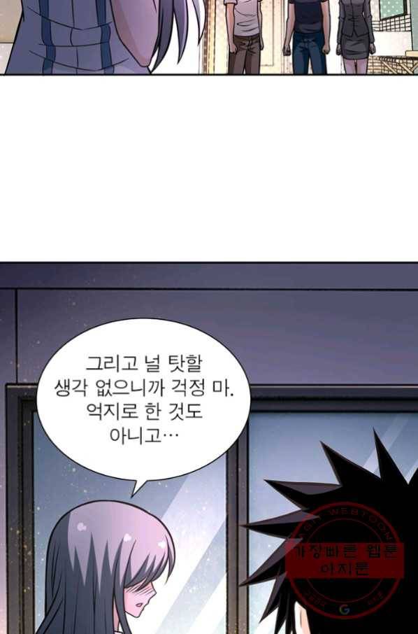 링 오브 가디언 40화 41