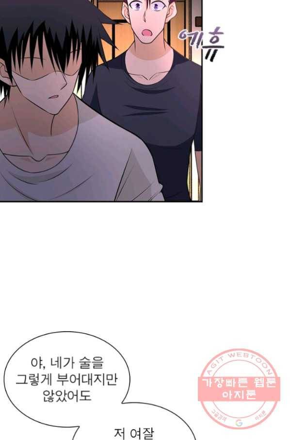 링 오브 가디언 40화 43