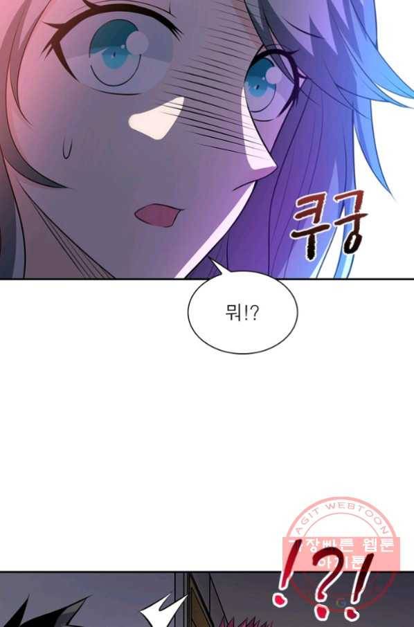 링 오브 가디언 40화 45