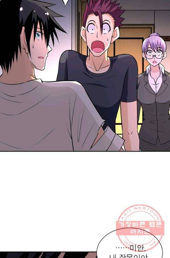 링 오브 가디언 40화 46