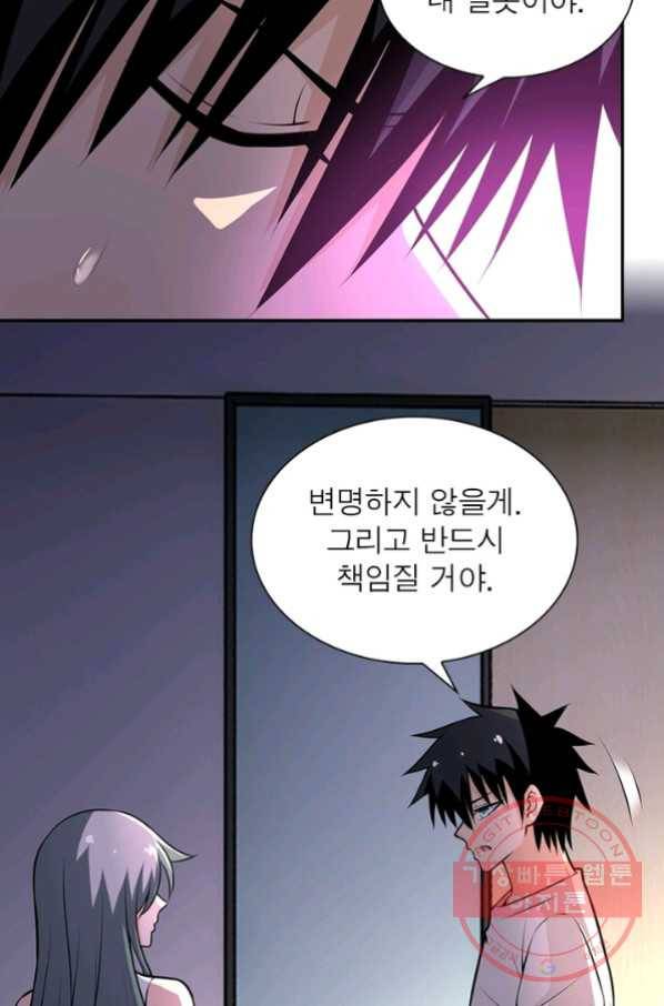링 오브 가디언 40화 47