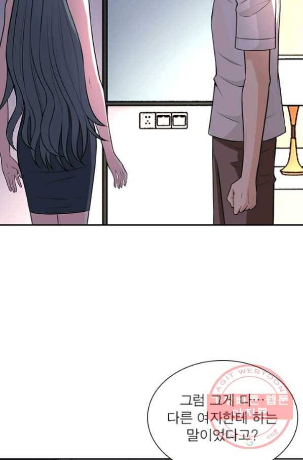 링 오브 가디언 40화 48
