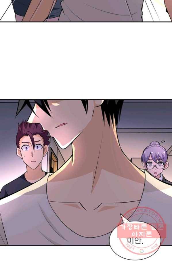 링 오브 가디언 40화 51