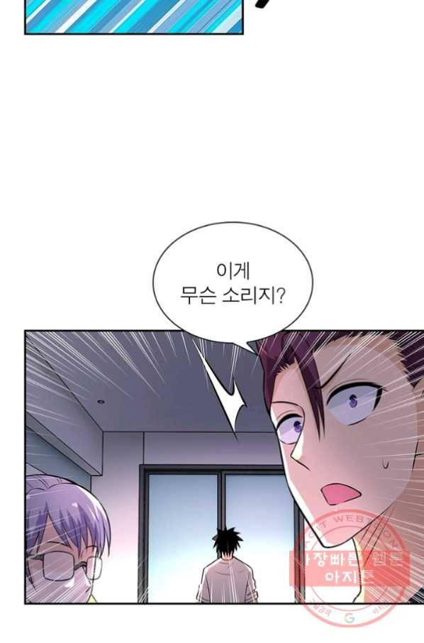 링 오브 가디언 40화 53