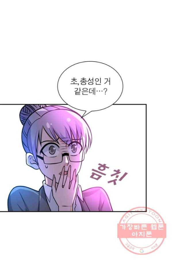 링 오브 가디언 40화 54