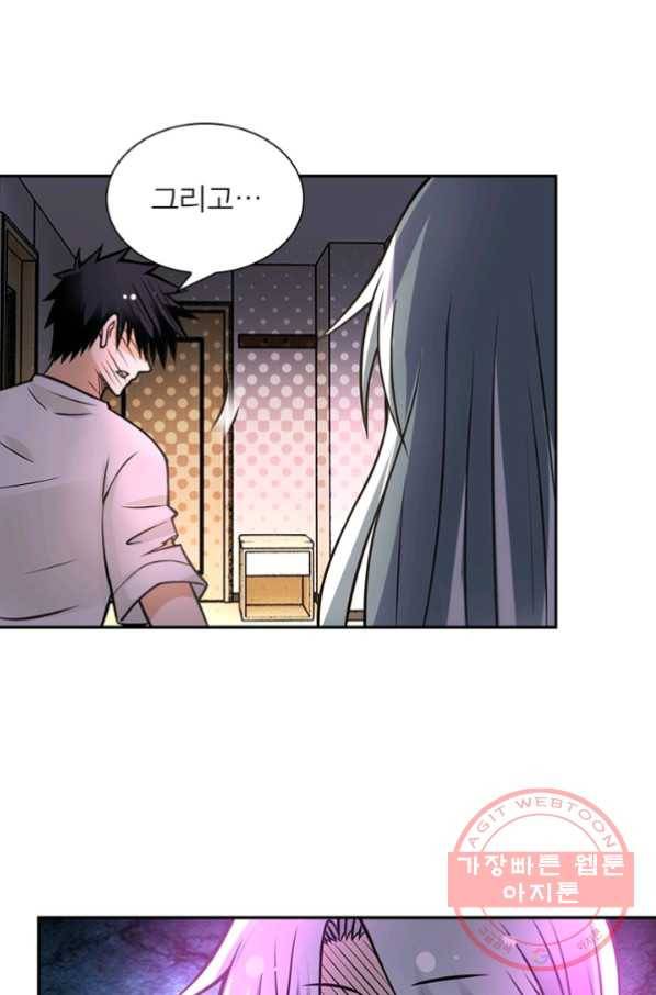 링 오브 가디언 40화 56