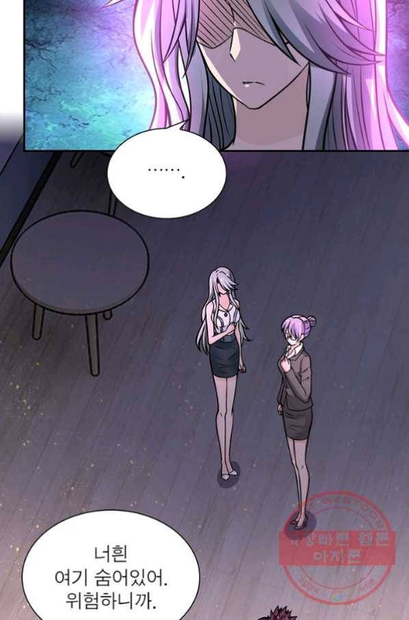 링 오브 가디언 40화 57