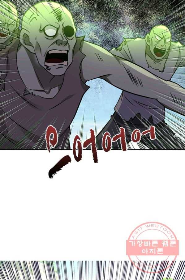 링 오브 가디언 40화 60