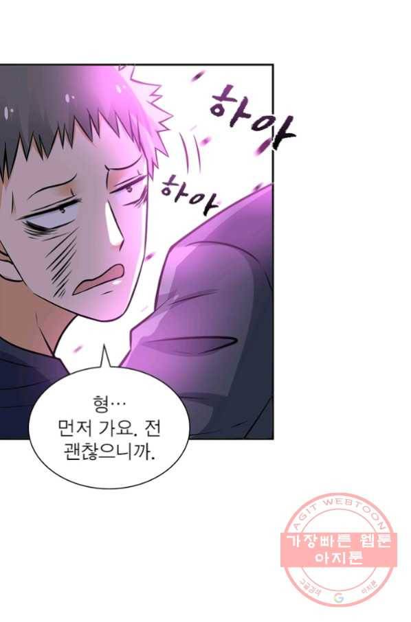 링 오브 가디언 40화 65