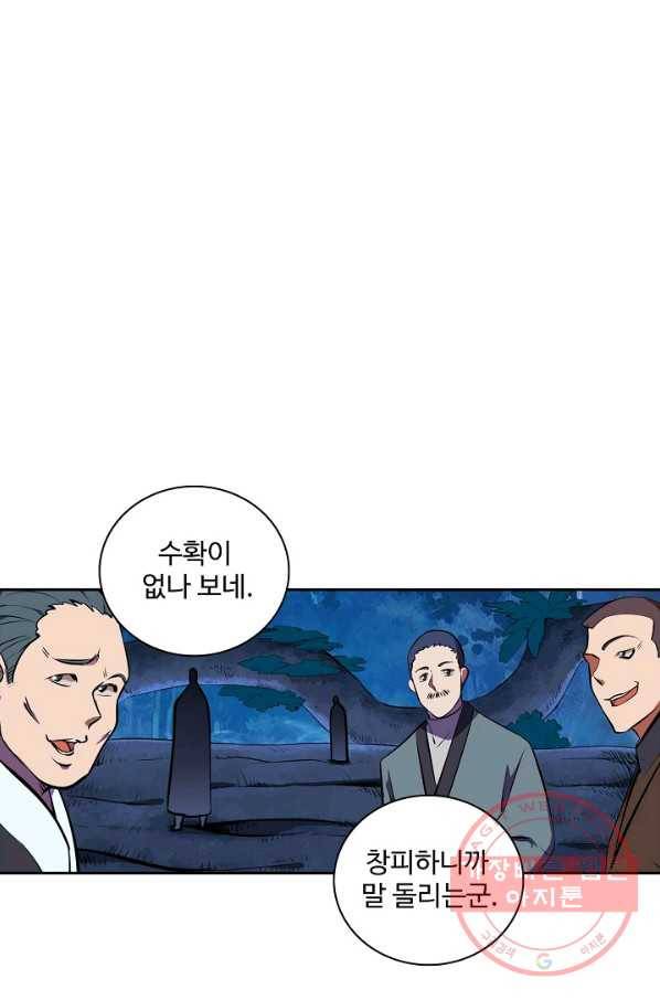 백련성신 452화 1