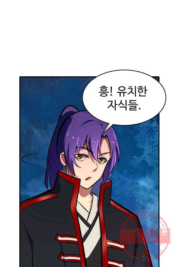 백련성신 452화 2
