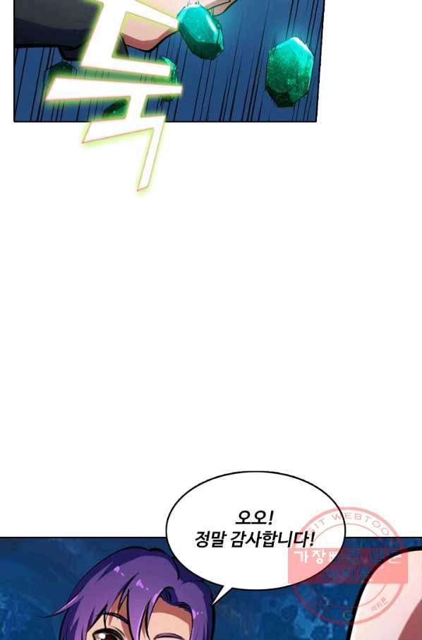 백련성신 452화 10