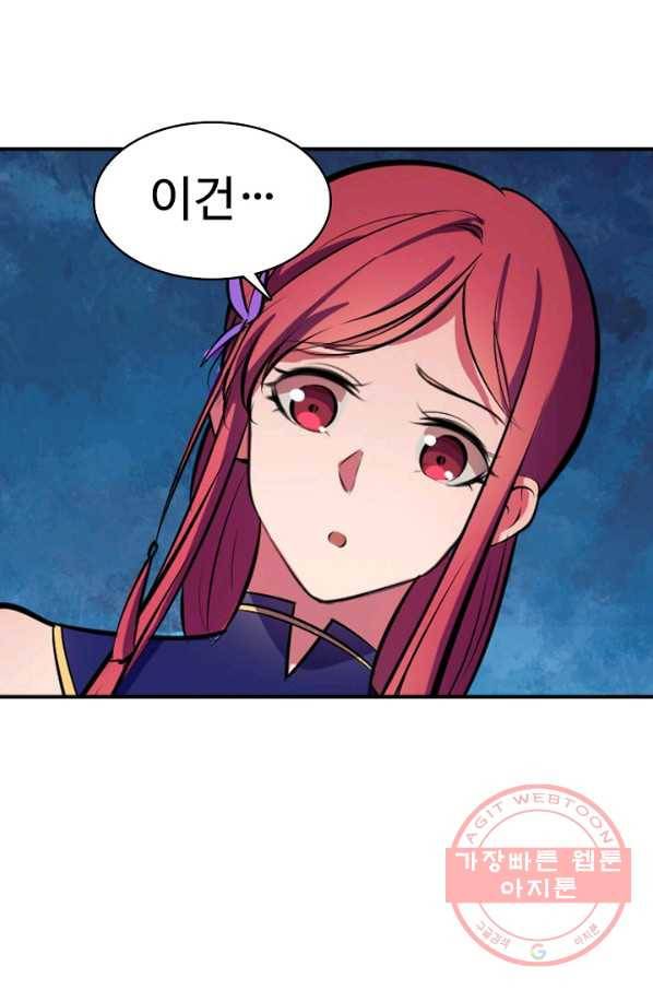 백련성신 452화 16