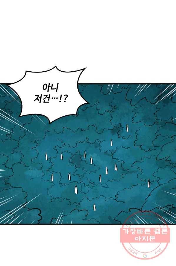 백련성신 452화 17