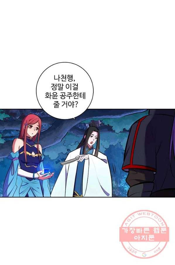 백련성신 452화 18