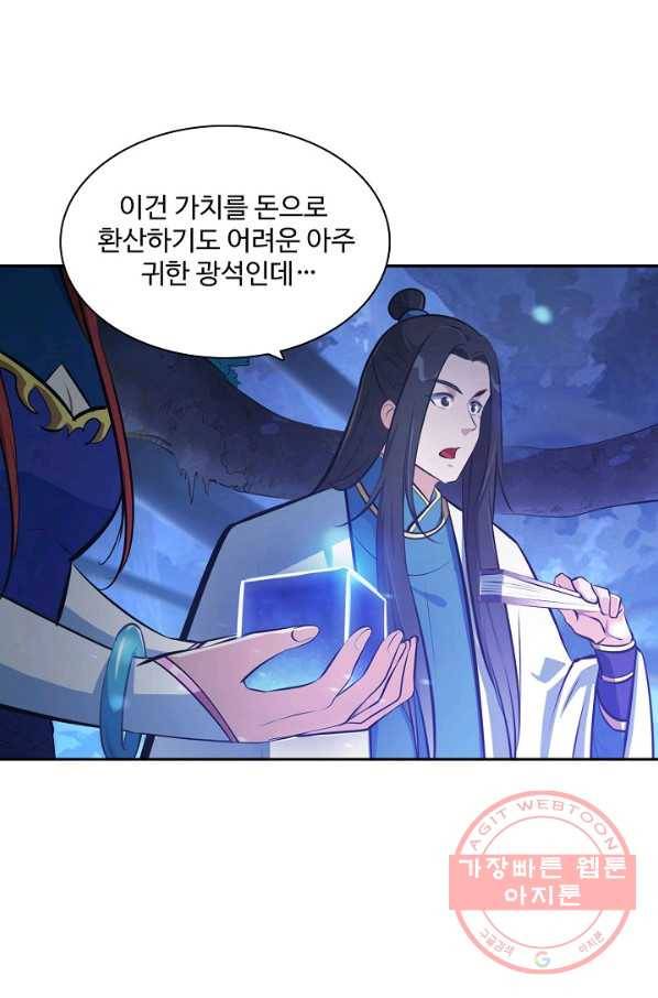 백련성신 452화 19